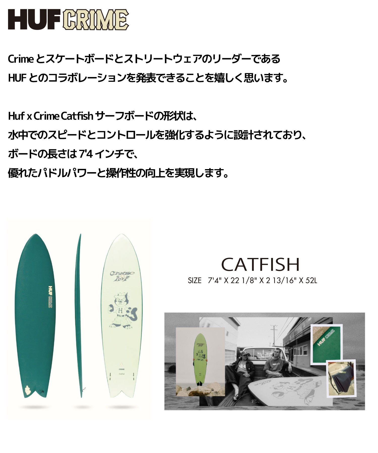 CRIME クライム HUF CRIME CATFISH キャットフィッシュ FCS2 サーフィン サーフボード ミッドボード ソフトボード ムラサキスポーツ(ONECOLOR-7.4)