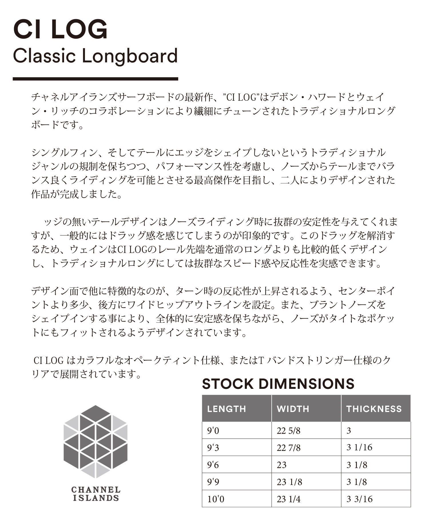CHANNEL ISLANDS チャネルアイランズ CI LOG シーアイログ 9'0 サーフボード ロングボード SINGLE ムラサキスポーツ アルメリック(CLR-9.0)