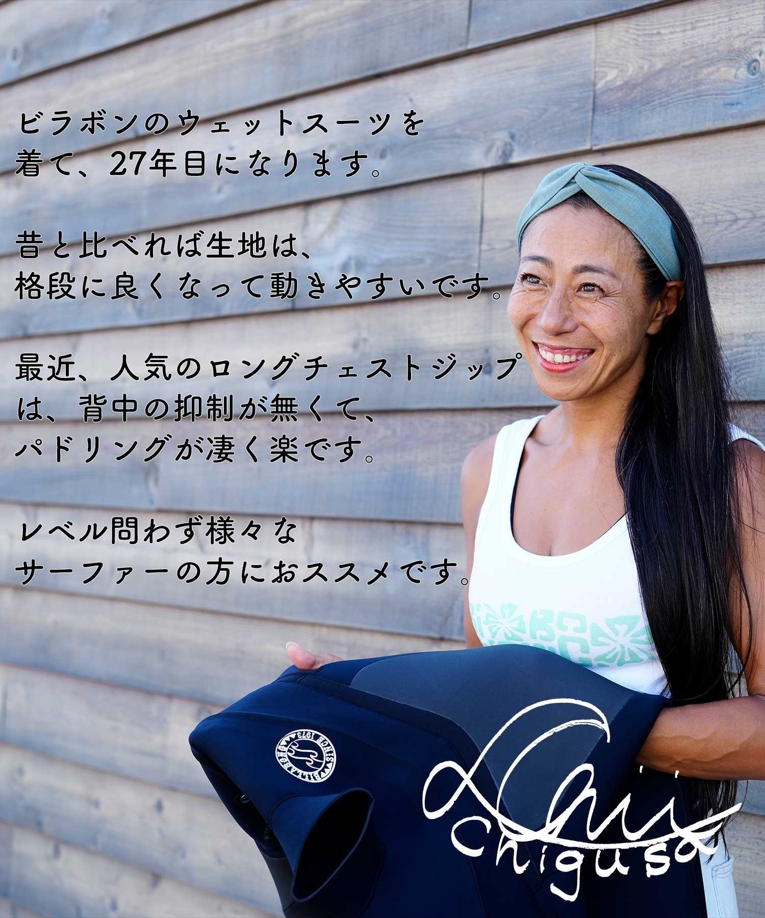 BILLABONG ビラボン SUPER SEMIDRY LIGHT スーパーセミドライ 5