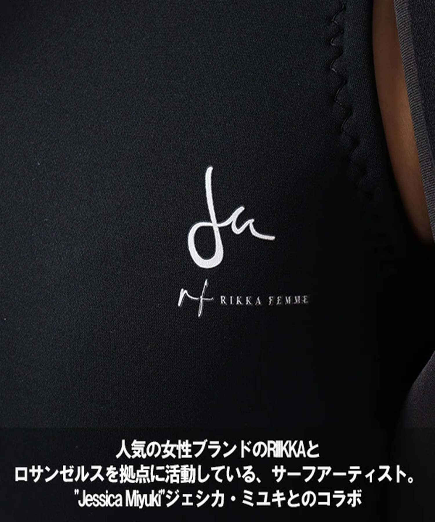 RIKKA リッカ ×Jessica Miyuki ジェシカ・ミユキ ジャケット
