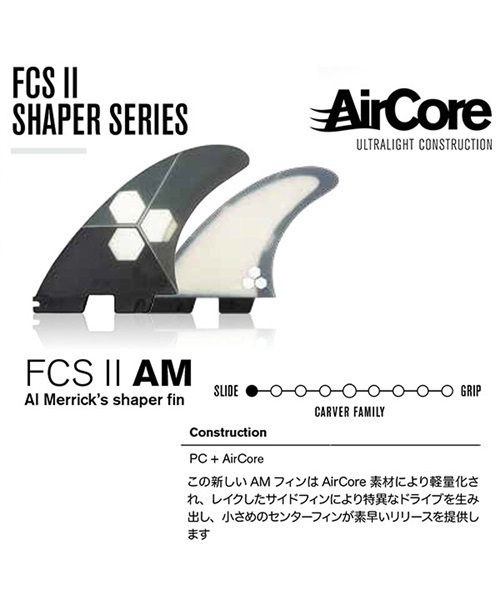 フィン FCS エフシーエス FCS II AM PC GREY TRI SET FAMM-PC03-MDTSR