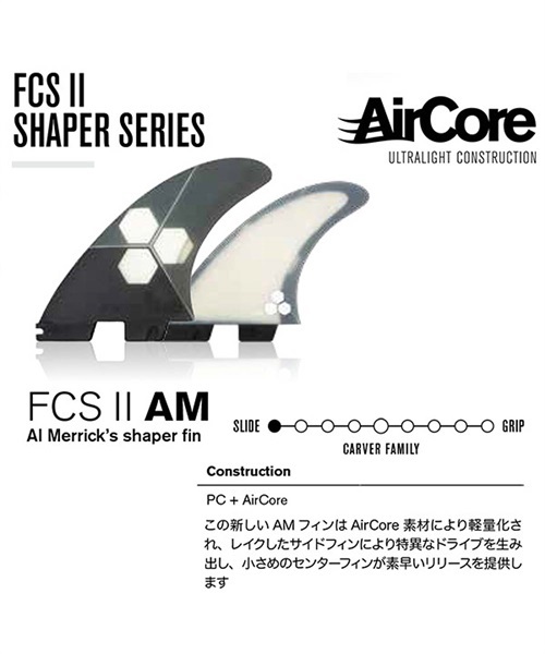 FCS KA PCフィン 3本セット ミディアム FCS KA PCフィン 3本セット ミディアム（FCS トライフィンセット