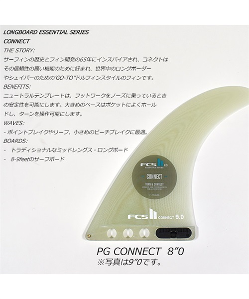 FCS2 エフシーエスツー CONNECT PG LB FIN 8 コネクト FCON-PG02-LB80R サーフィン フィン II C14(CLEAR-8.0)