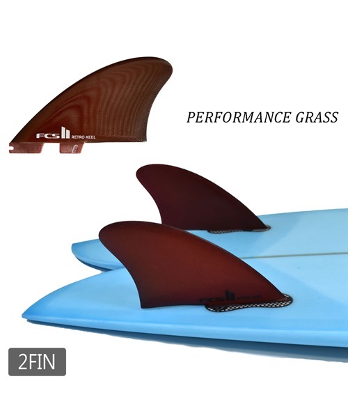 FCS2ツインフィン レトロキール