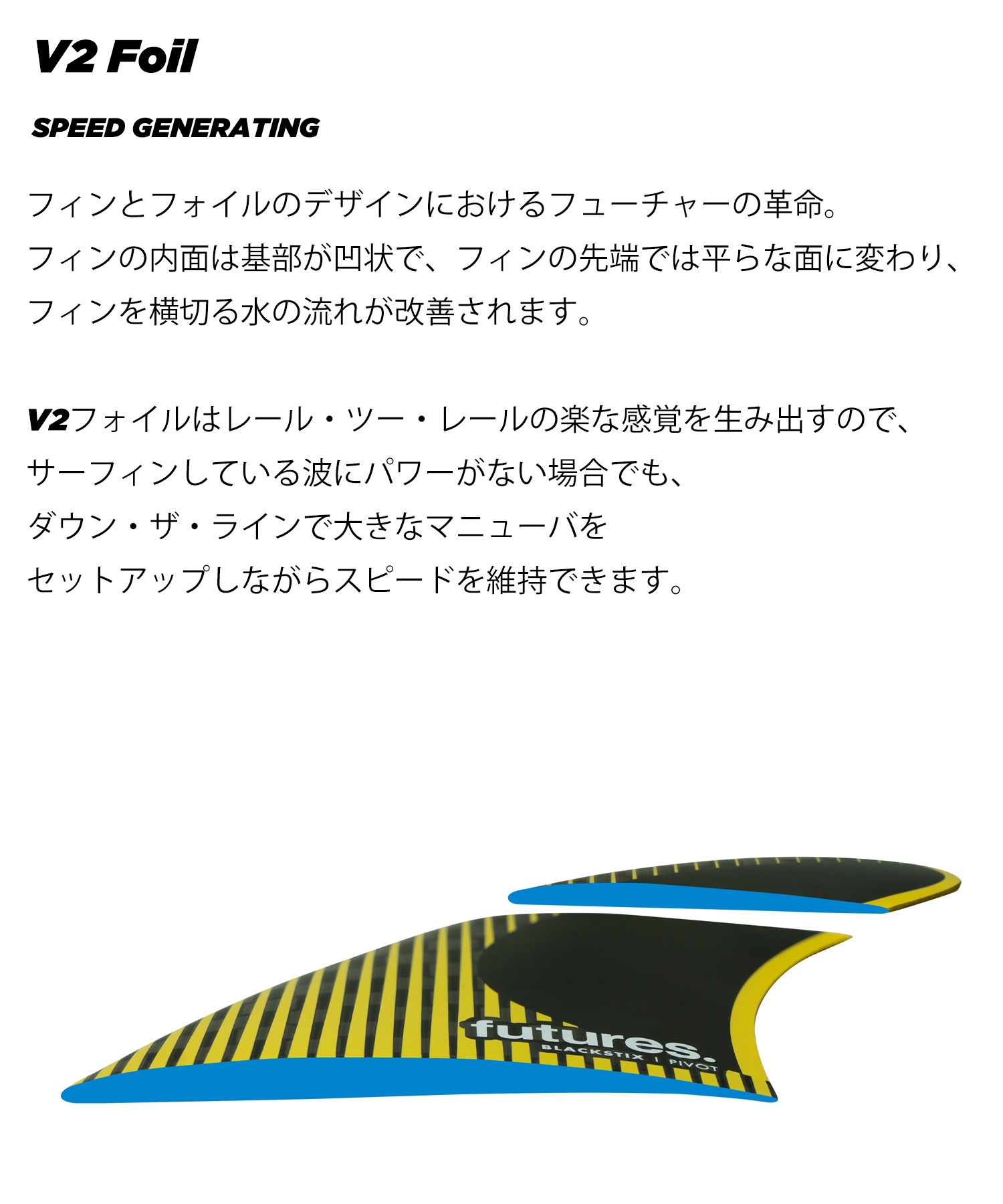 FUTURE フューチャー BLACKSTIX Fシリーズ NEUTRAL ブラックスティック トライ サーフィン フィン ムラサキスポーツ(ONECOLOR-M)