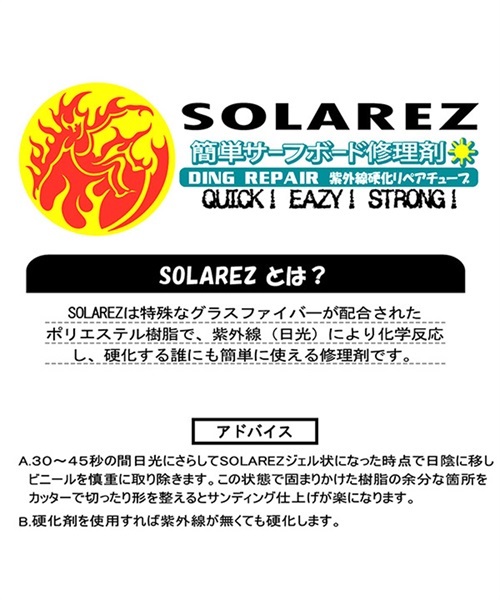 サーフィン ボードリペアー WAHOO SOLAREZ MINI Clear 0.5oz ソーラーレズ ミニ クリア ウレタンボード用 FF D28(Clear-mini)