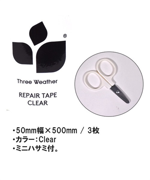 サーフボード リペア用品 THREE WEATHER スリーウェザー REPAIR TAPE リペアテープ Clear GG F12(Clear-F)