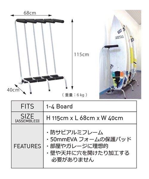 サーフボード ラック OCEAN&EARTH オーシャンアンドアース FREE STANDING RAX 4BOARDS アルミ製 FF F4(ALM-F)