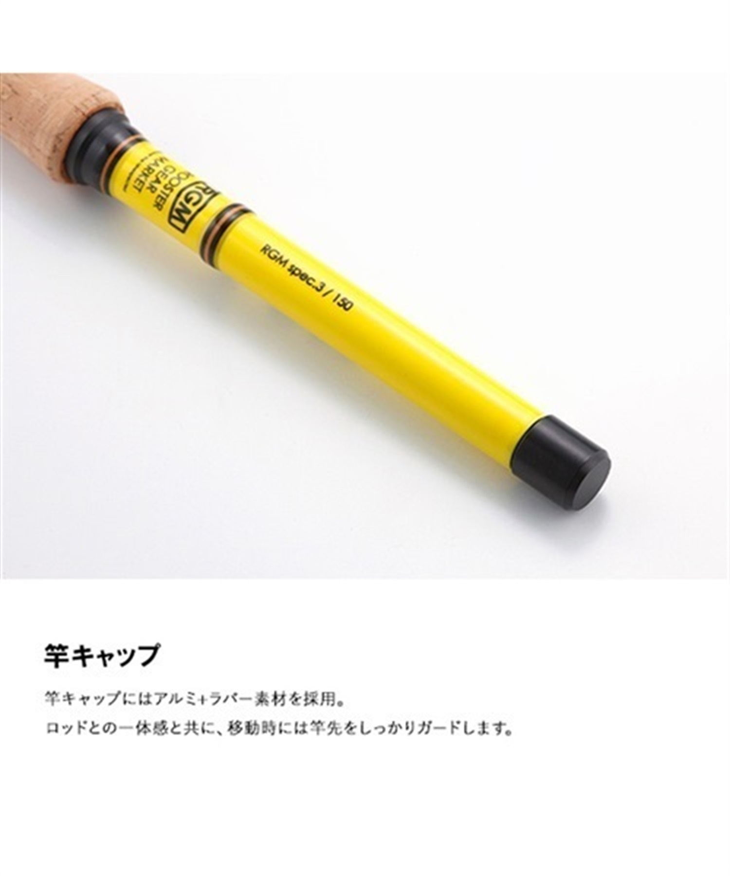 村田ロッド Outrigger NP 痛く 8