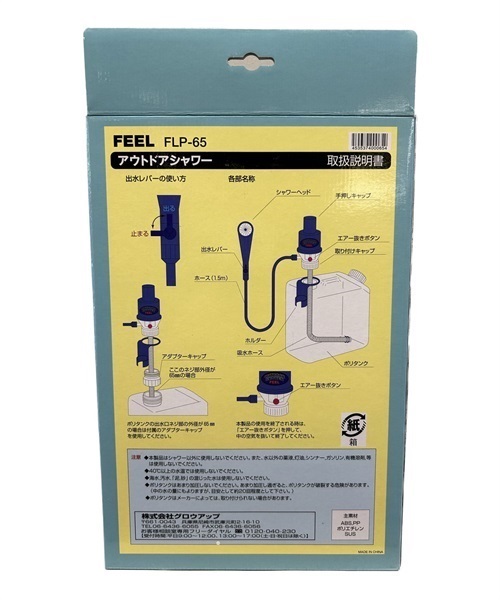 LEG レッグ アウトドアシャワー サーフィン サーフアクセサリー KK H11 LEG レッグ アウトドアシャワー サーフィン サーフアクセサリー KK H11