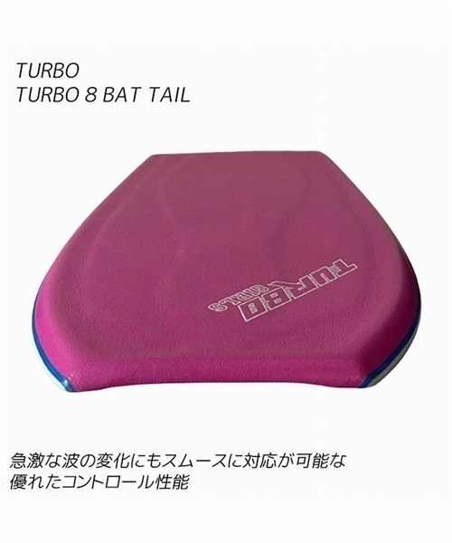 TURBO ターボ TURBO 8 BAT TAIL エイト 2022年モデル レディース ボディボード ムラサキスポーツ JJ G28(PNK-91cm)