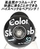 スケートボード コンプリートセット ColorSkateboard カラースケートボード COLOR COMPLETE BK オンラインストア限定   完成品 組み立て調整済み(BK-8.0inch)