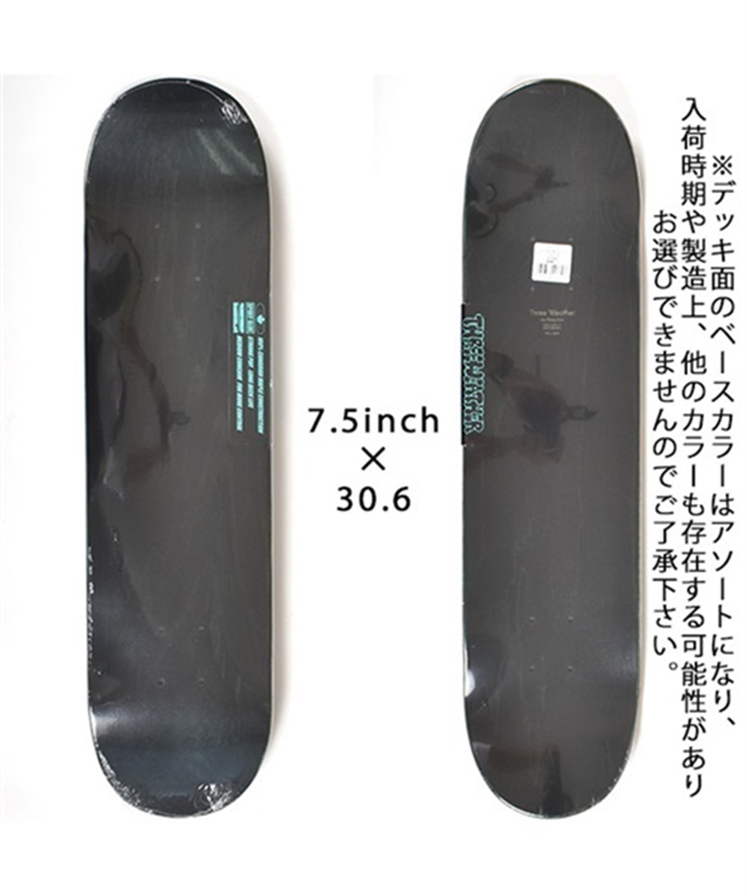 スケートボード デッキ THREE WEATHER スリーウェザー TWSH7509 SUPERHARD BLANK DECK 7.5インチ ジュニア ブランクデッキ(BK-7.5inch)