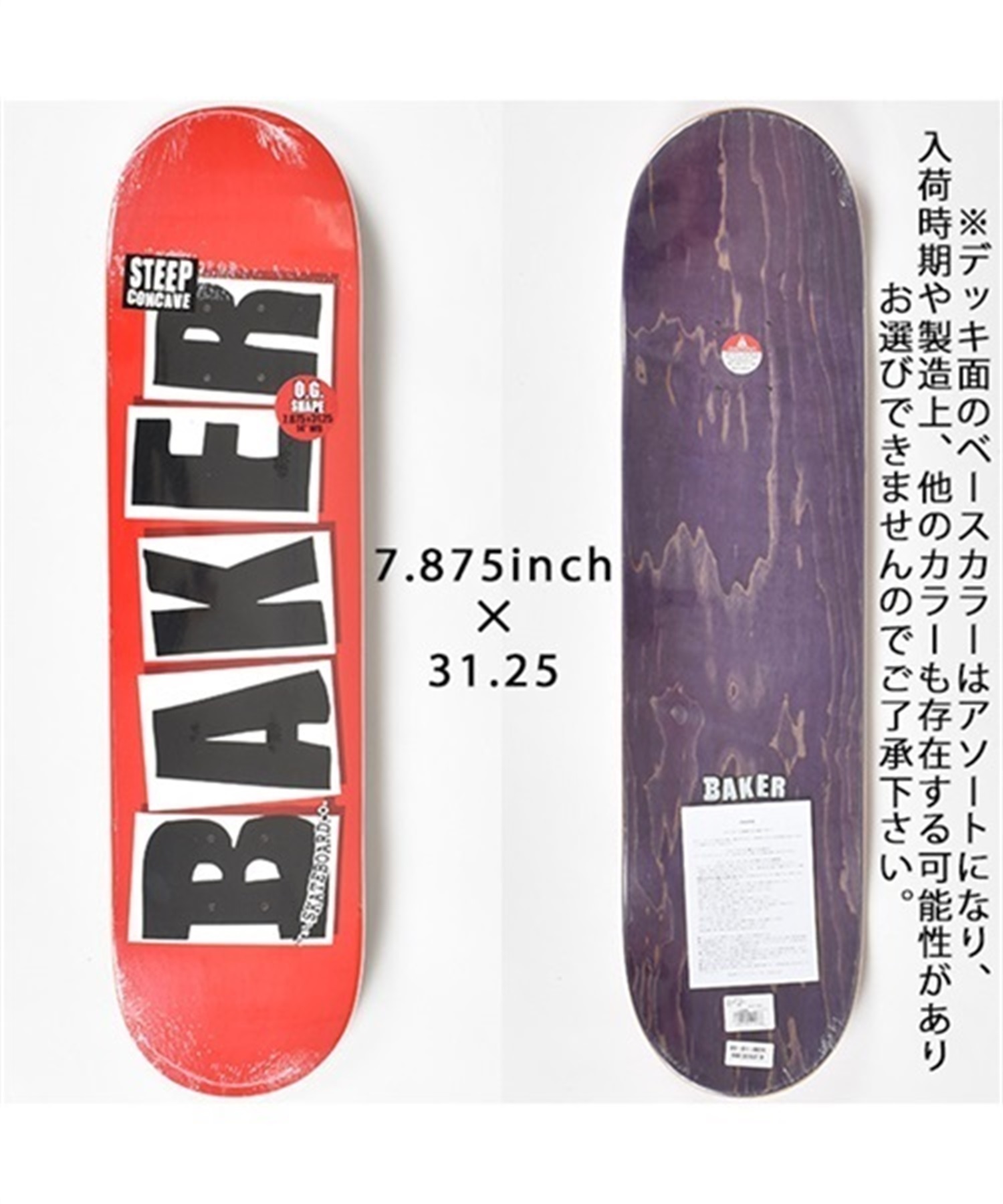ベイカー スケボー コンプリート セット BAKER - スケートボード
