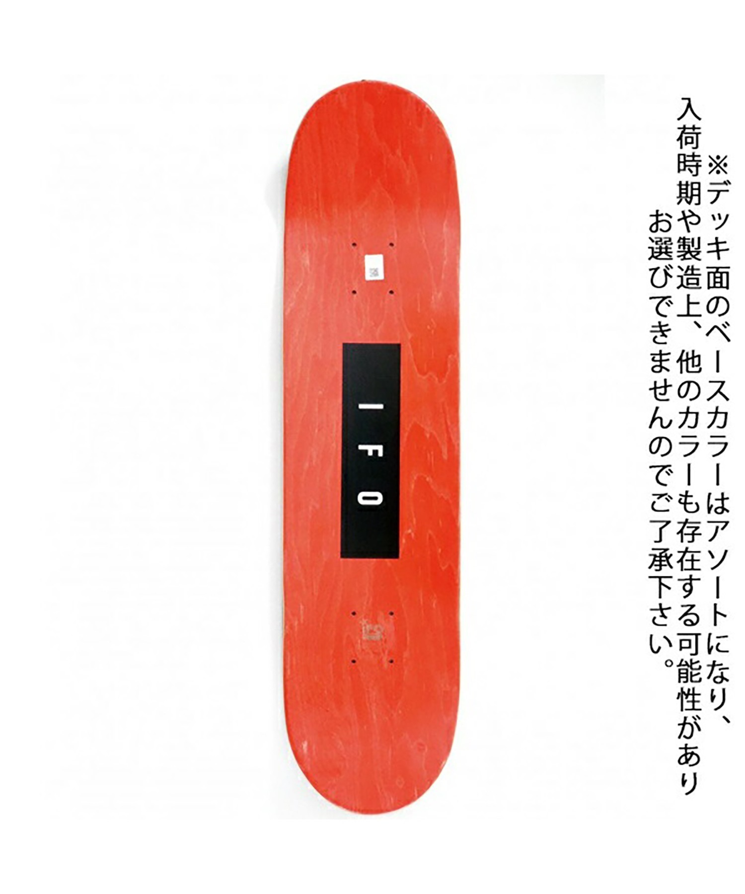 スケートボード デッキ IFO アイエフオー THE LOGO 7.87インチ JJ3 I26 