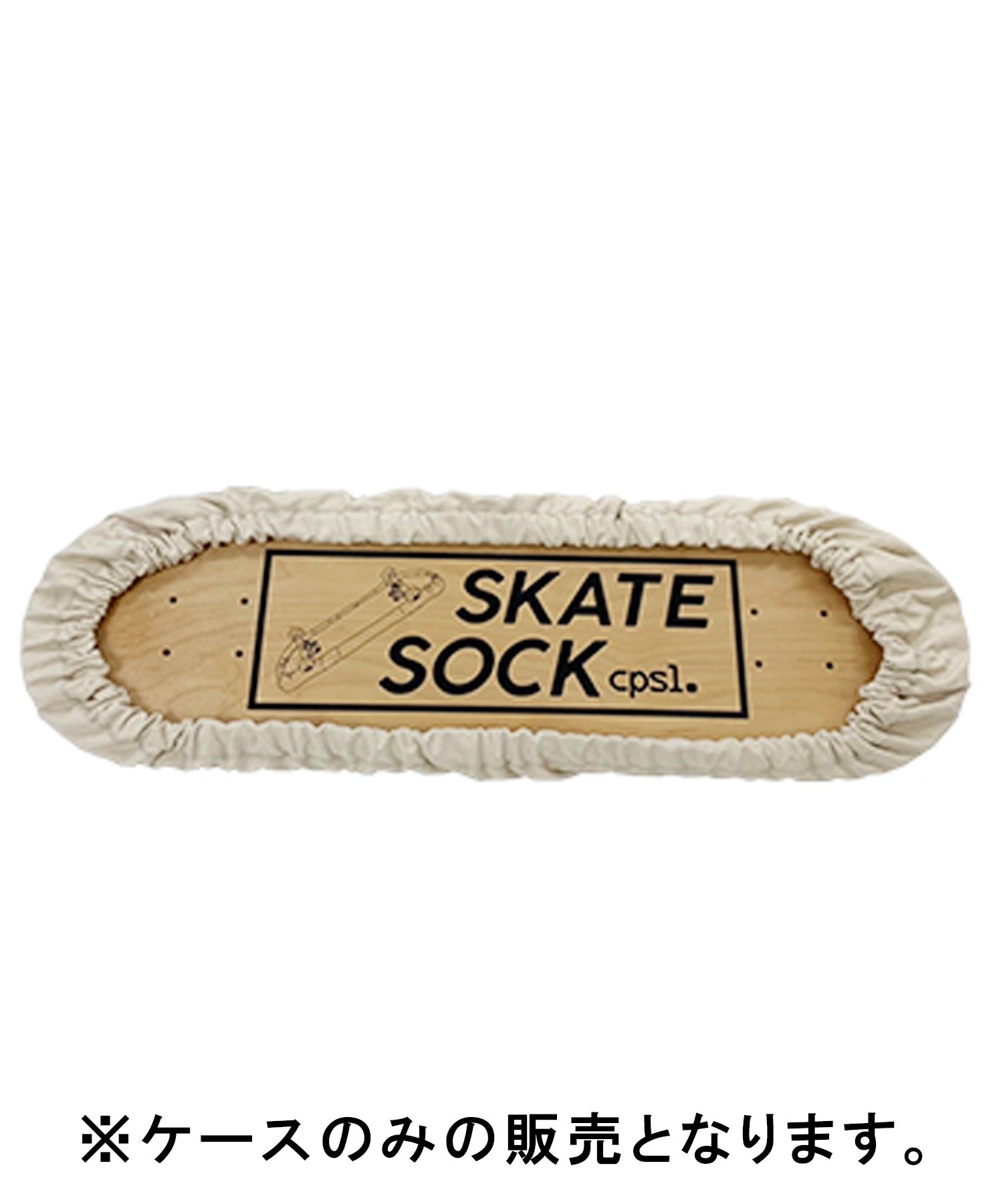 スケートボード ケース CPSL カプセル SKATE SOCK(ONECOLOR-ONESIZE)