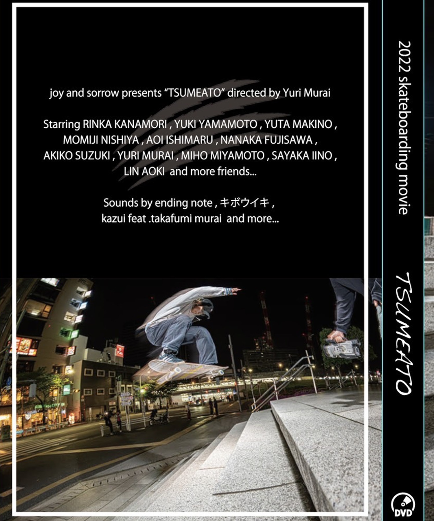 スケートボード DVD 映像作品 TSUMEATO OSSK3 KK G14('ONECOLOR-ONESIZE)