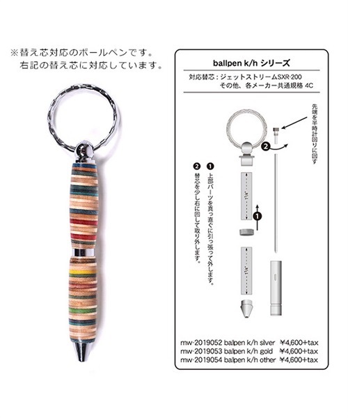 スケートボード ボールペン Mad Wood マッド ウッド MW-2019052 BALLPEN KEYHOLDER SILVER 文房具 ハンドメイド JJ G27(MW-2019052-SIL)