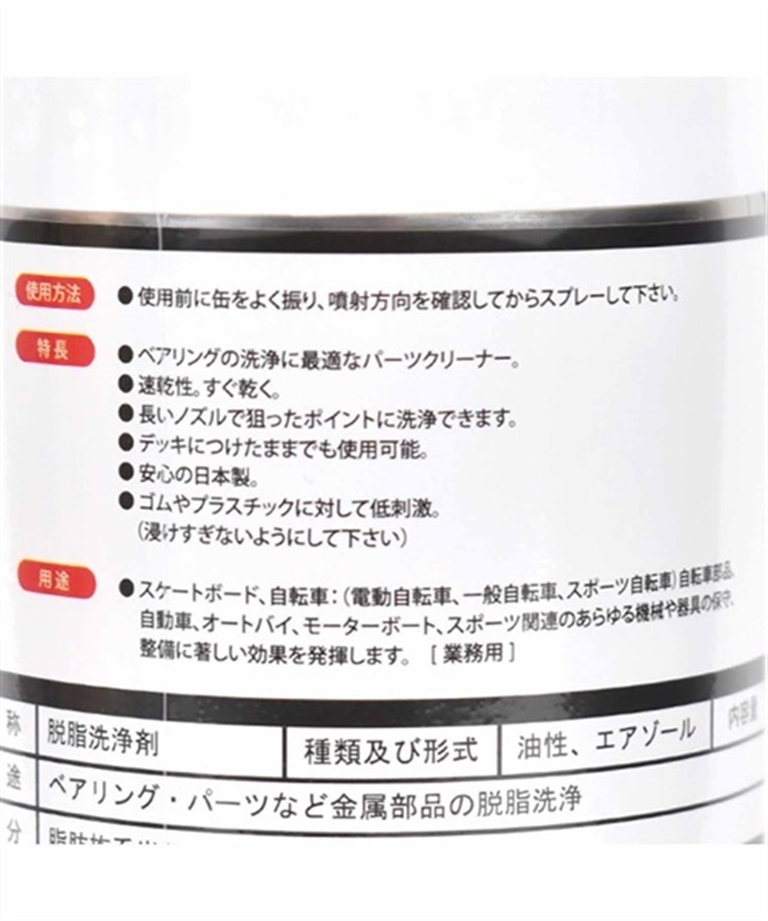 スケートボード ベアリング メンテナンス用品 BEARING CLEANER ベアリング クリーナー II L4(SIL-290ml)