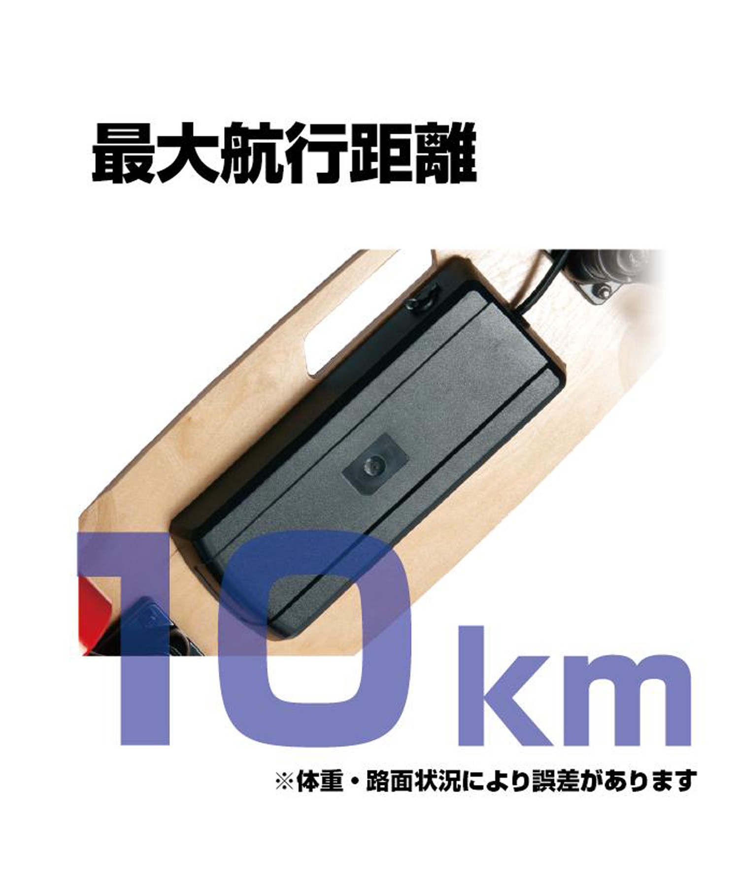 Bmove ビームーブ 電動スケートボード 完成品 充電式 スケート