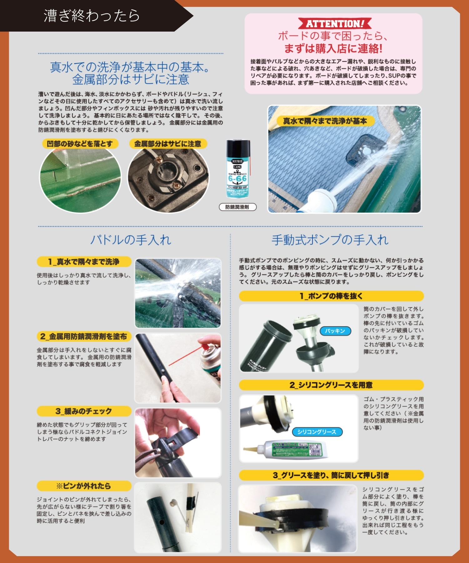 SOUYU STICK ソーユースティック SKYWALK スカイウォーク 2024年