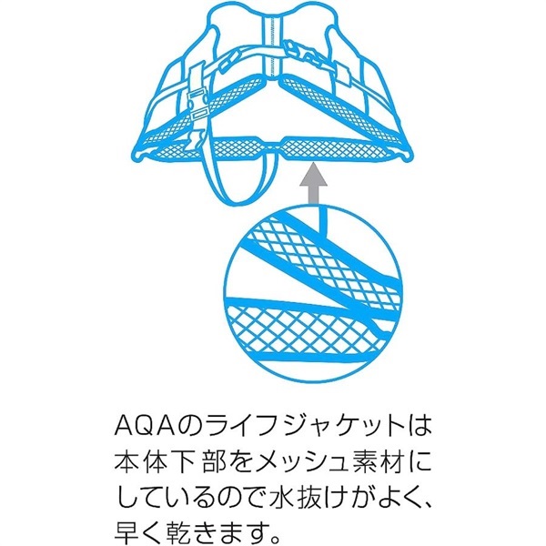 AQA エーキューエー KA-9027 キッズ ライフジャケット マリンスポーツ