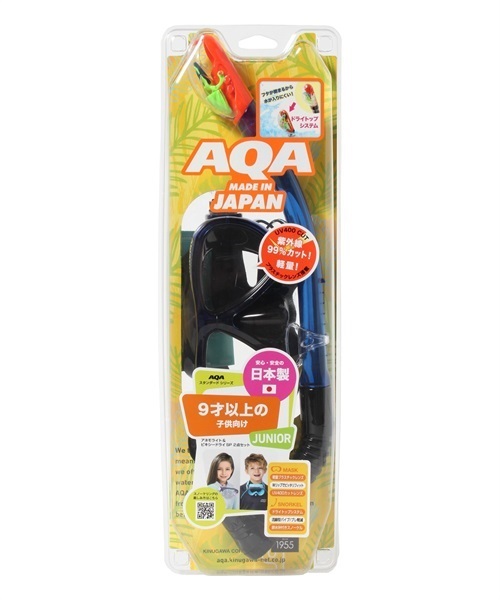AQA エーキューエー アネモUVBK&ビキシーDSP KZ-9102 キッズ 雑貨 小物 マスク スノーケル  KK E25(BL-ONESIZE)
