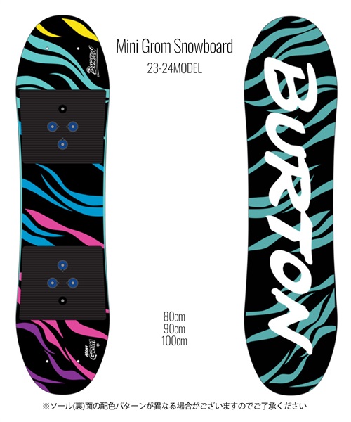 BURTON バートン スノーボード 板 キッズ Kids' Mini Grom Snowboard 23600100000 23-24モデル(ONECOLOR-80cm)
