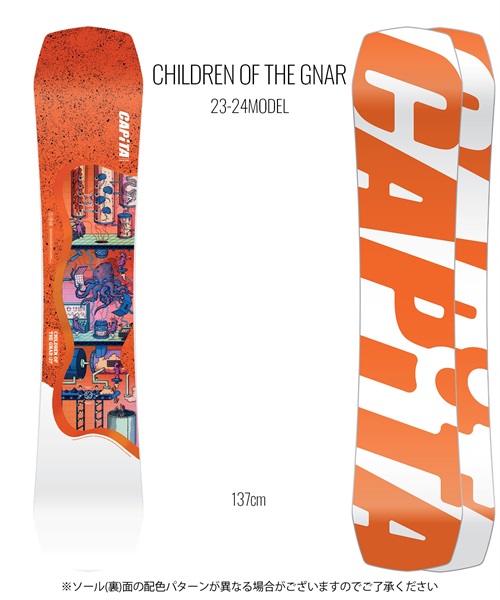 CAPITA キャピタ スノーボード 板 キッズ ユース CHILDREN OF THE GNAR 23-24モデル KK H5(CHILDRENOFTHEGNAR-137cm)