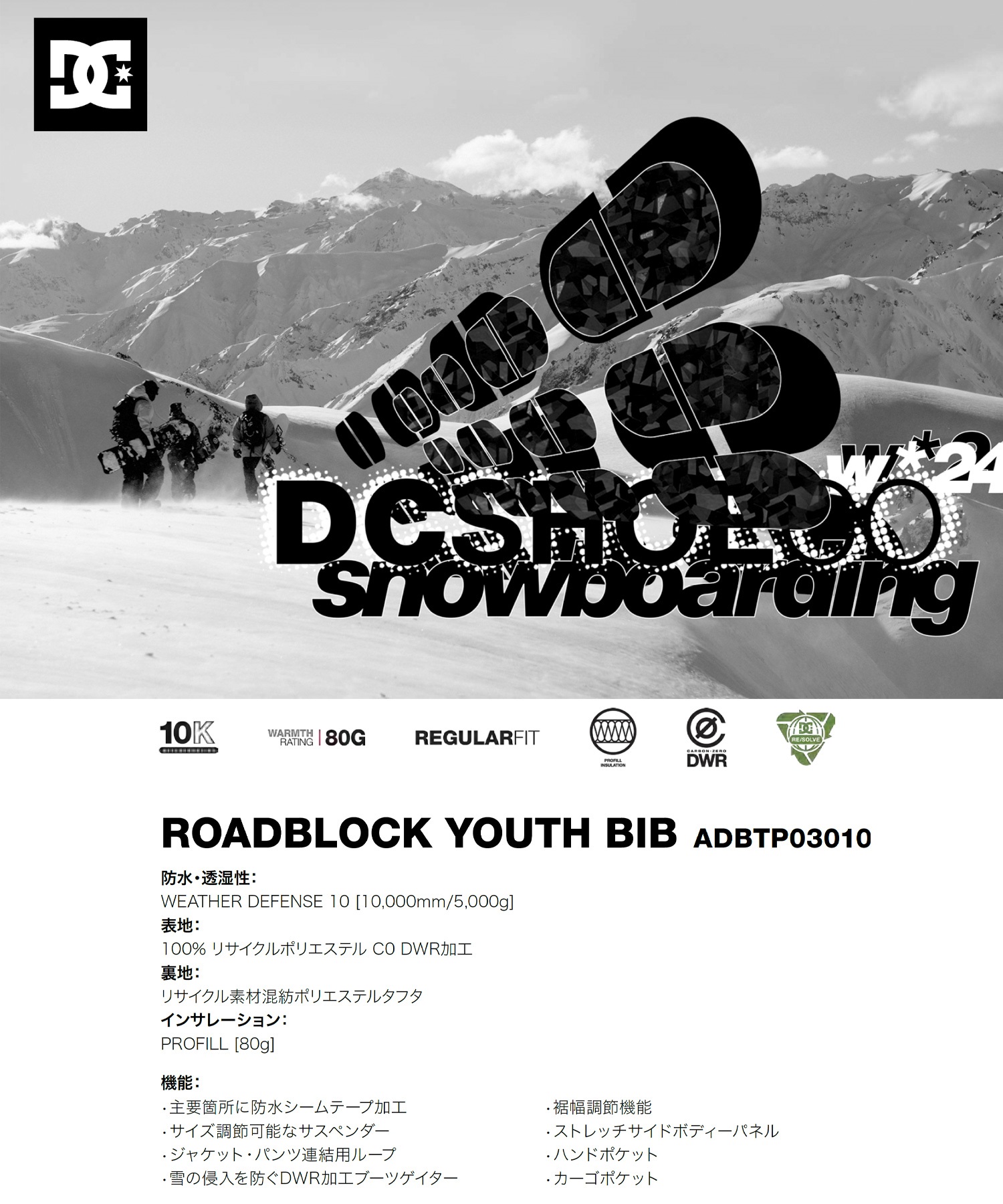Roadblock - Technical Snow Bib for Boys | DC Shoes