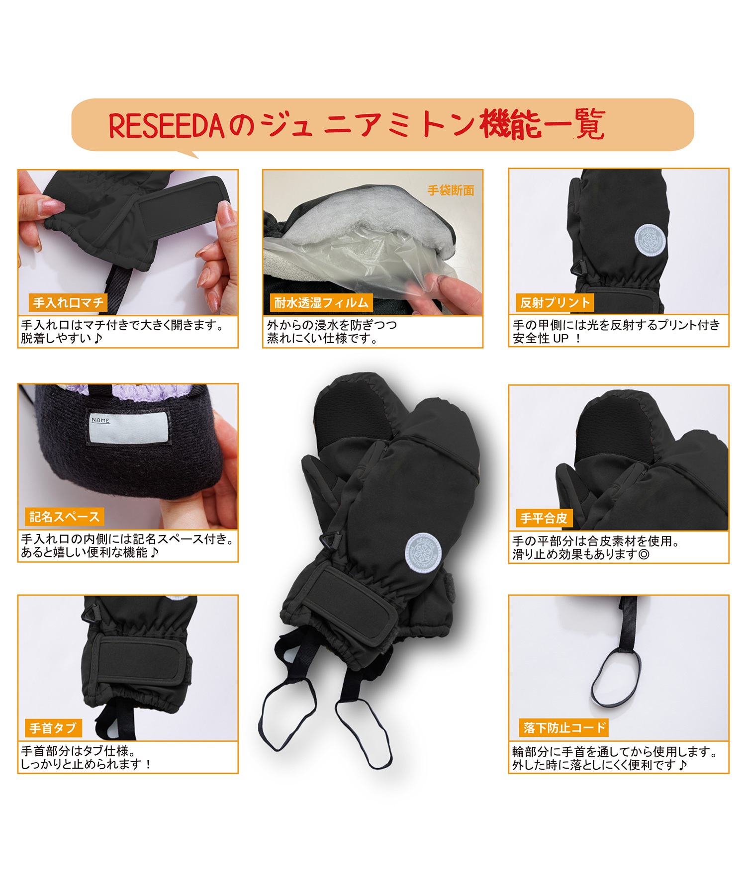 スノーボード グローブ キッズ RESEEDA レセーダ JUNIOR MITTEN REA76101 23-24モデル ムラサキスポーツ KK I28(BLACK-JS)