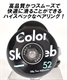 キッズ スケートボード コンプリートセット ColorSkateboard カラースケートボード COLOR COMPLETE GR オンラインストア限定 JJ K6(GR-7.25inch)