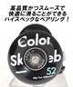 キッズ スケートボード コンプリートセット ColorSkateboard カラースケートボード COLOR COMPLETE YE オンラインストア限定 JJ K6(YE-7.25inch)