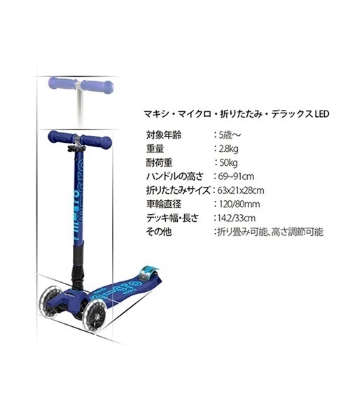 キッズ キックボード m-cro マイクロスクーター Maxi Micro Foldable