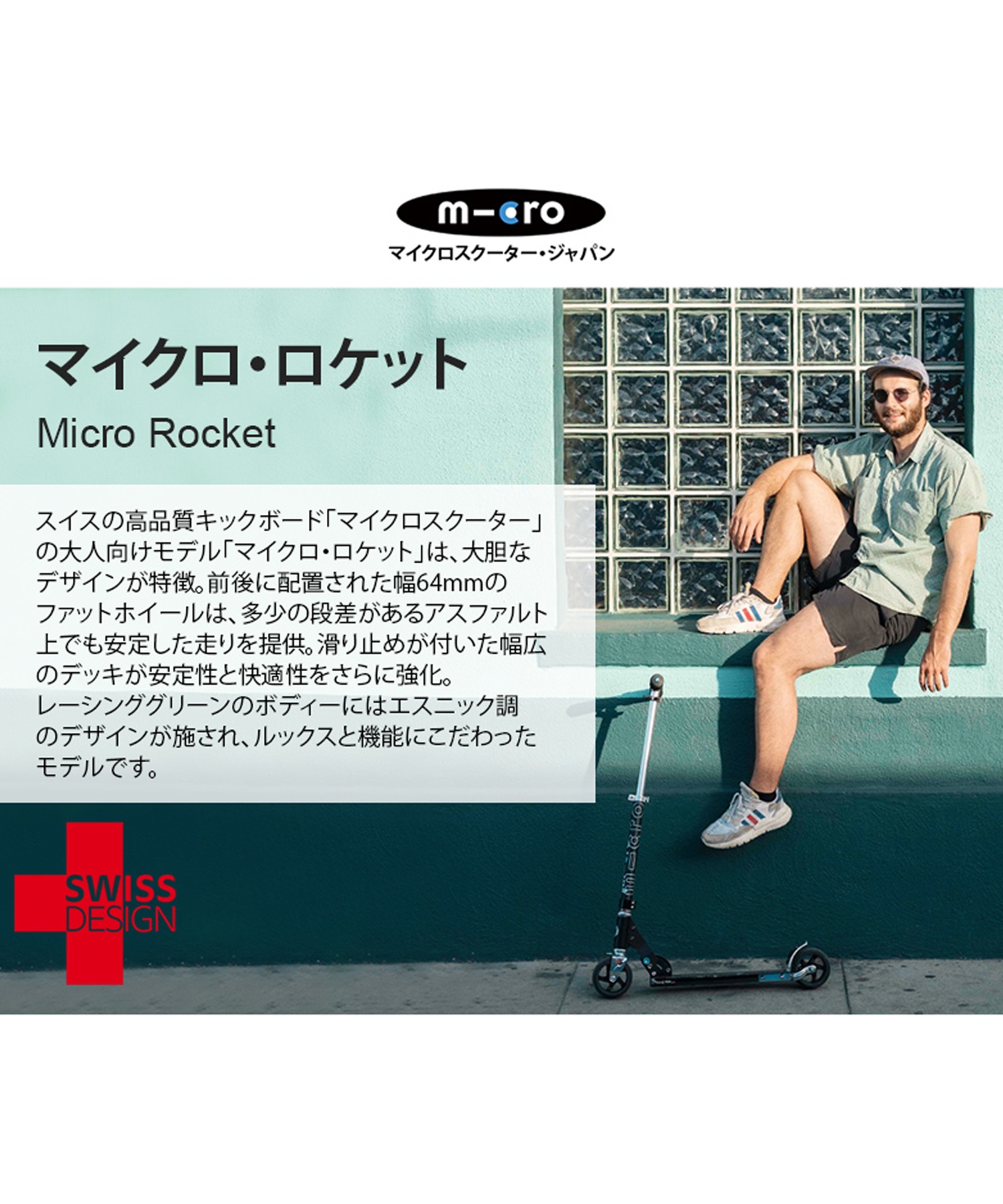 キッズ キックボード m-cro マイクロスクーター マイクロ ロケットBlack SA0048 KK K1(ONECOLOR-ONESIZE)