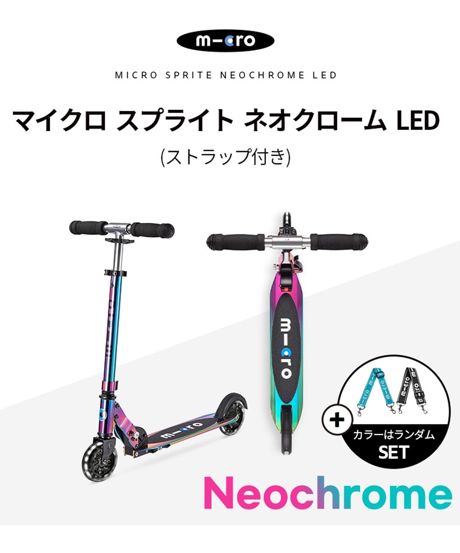 キッズ キックボード m-cro マイクロスクーター マイクロ スプライト LED SA0237 KK K1(ONECOLOR-ONESIZE)