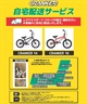CRANKER KIDS クランカー キッズ バイク キッズ 14インチ 自転車 BMX(BK-14.0inch)