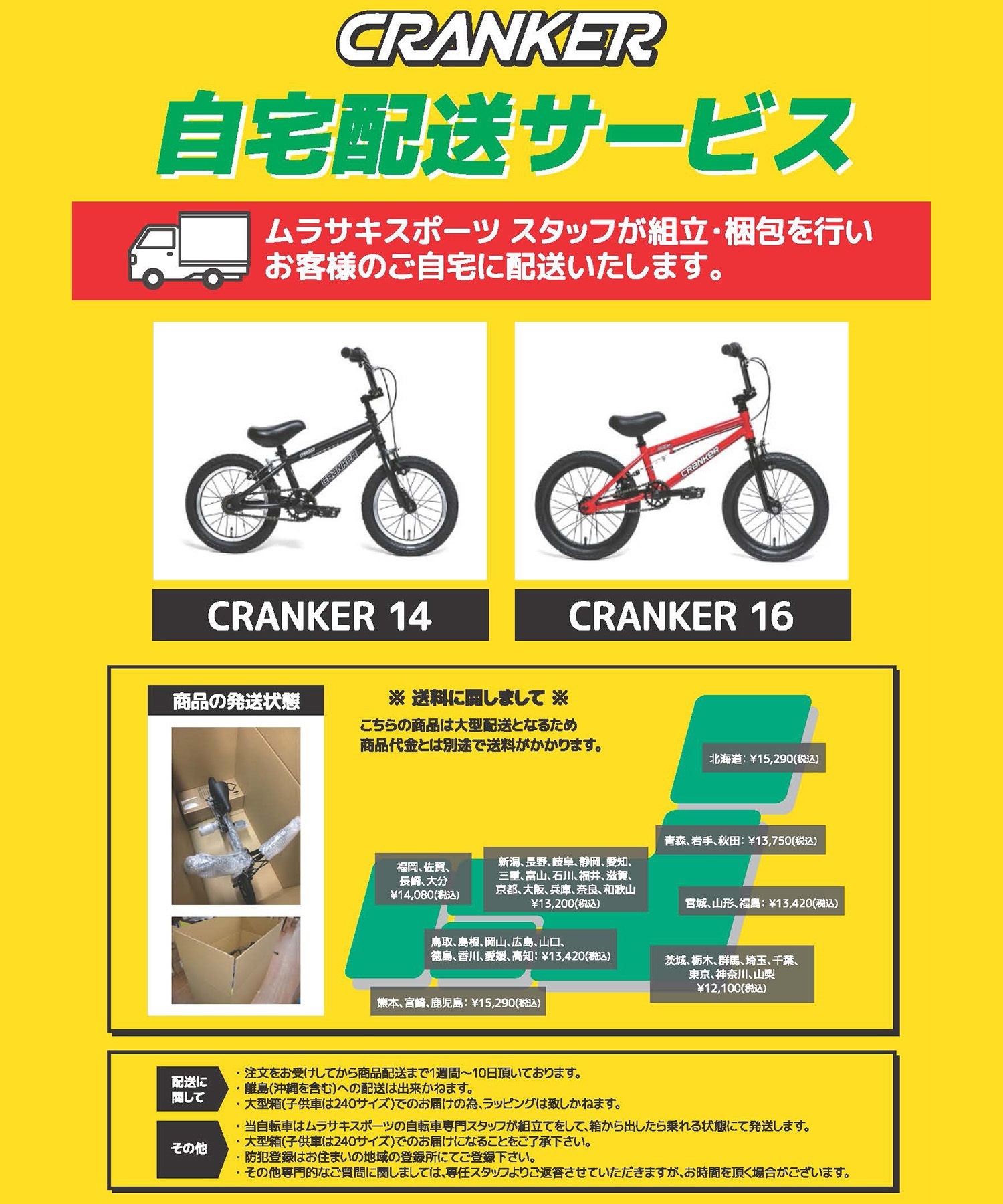 ★キッズ バイク CRANKER KIDS クランカー キッズ 14インチ 自転車 BMX(RD-14.0inch)