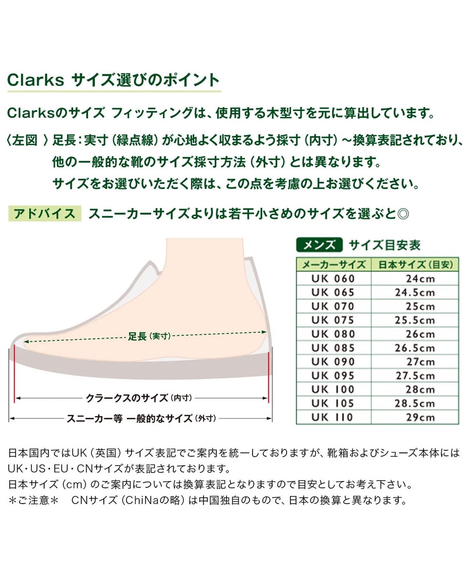 Clarks originals size best sale chart