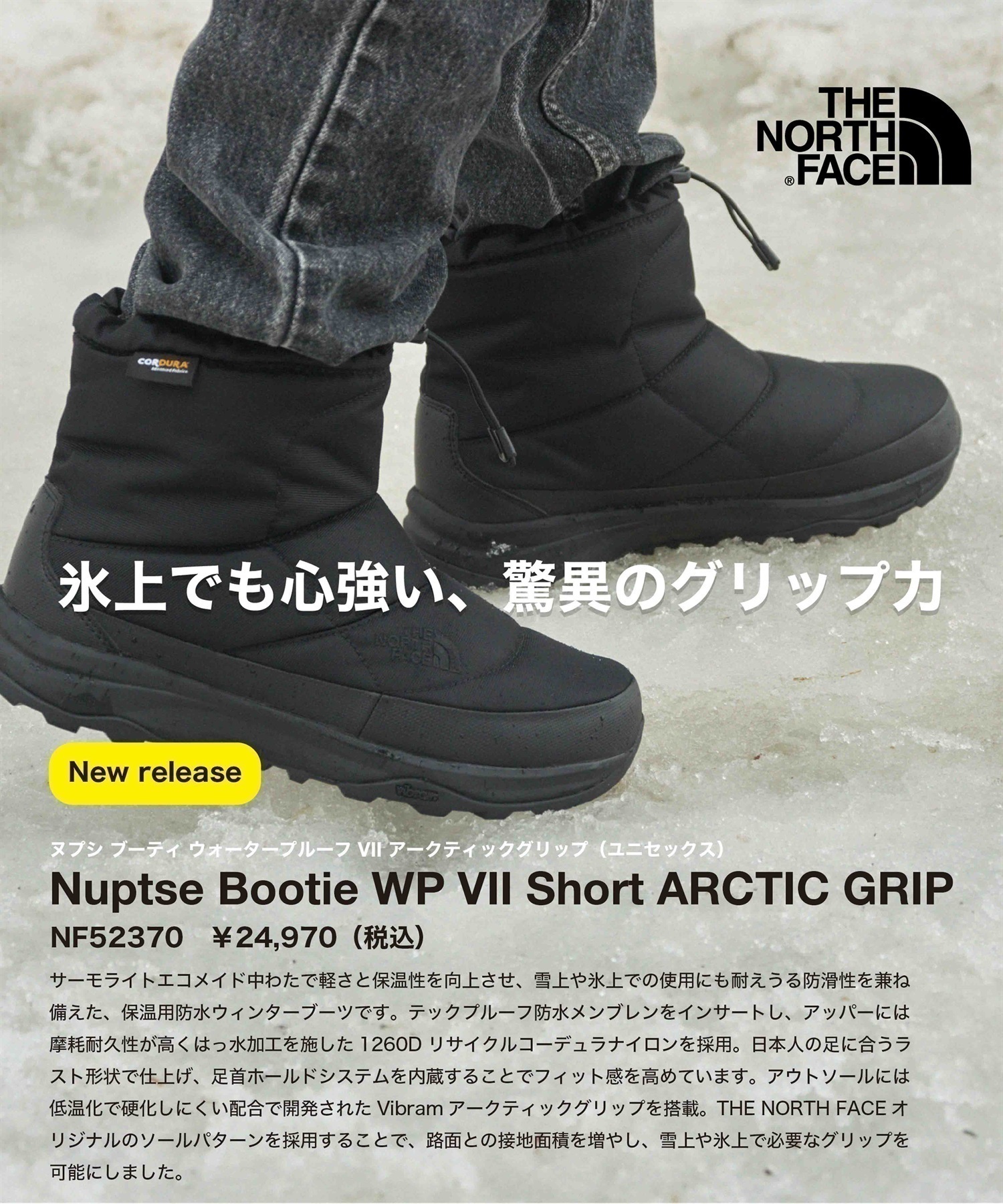 ノースフェイス×アークティックグリップ THE NORTH FACE  NUPTSE BOOTIE WP ARCTIC GRIP メンズ レディース ブーツ 防滑 防寒 防水 NF52370(CK-23.0cm)