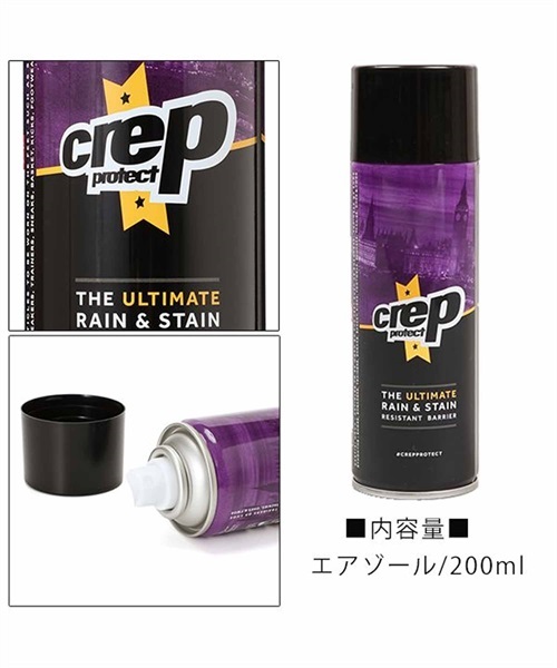 CREP PROTECT クレップ プロテクト RESISTANT BARRIER シューズ アクセサリー 6065-29040 防水スプレー KK C10(97-F)