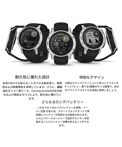 GARMIN ガーミン Instinct 2 Dual Power Surf Edition Bells 010-02627-45 時計 スマートウォッチ サーフィン JJ B11(BELLB-F)