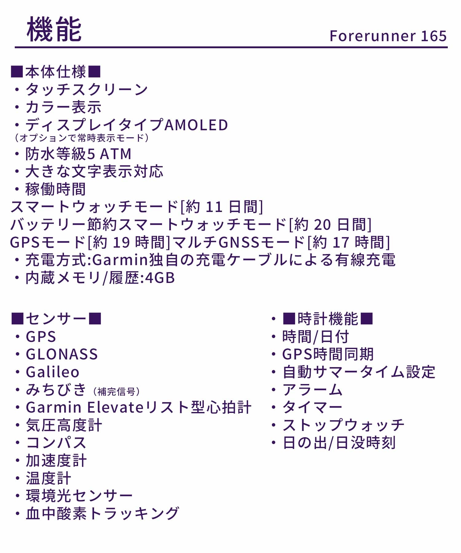GARMIN ガーミン Forerunner 165  時計 腕時計 ランニングウォッチ 010-02863-81(WT-ONESIZE)