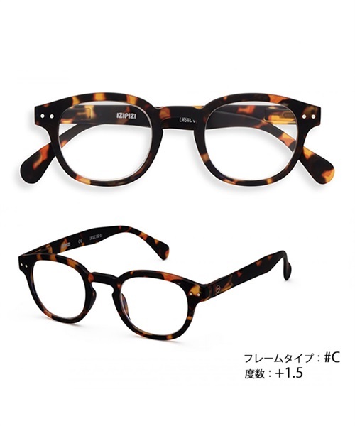 IZIPIZI/イジピジ リーディンググラス 老眼鏡 #C BR +1.5 LMS167 IZIPIZI/イジピジ リーディンググラス 老眼鏡 #C BR +1.5 LMS167