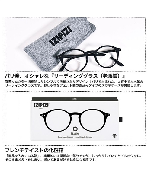 IZIPIZI/イジピジ リーディンググラス 老眼鏡 #D BK +2.0 LMS768