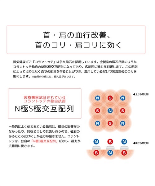 Colantotte/コラントッテ TAO a ARAN ABARD37  磁気ネックレス(SV-M)