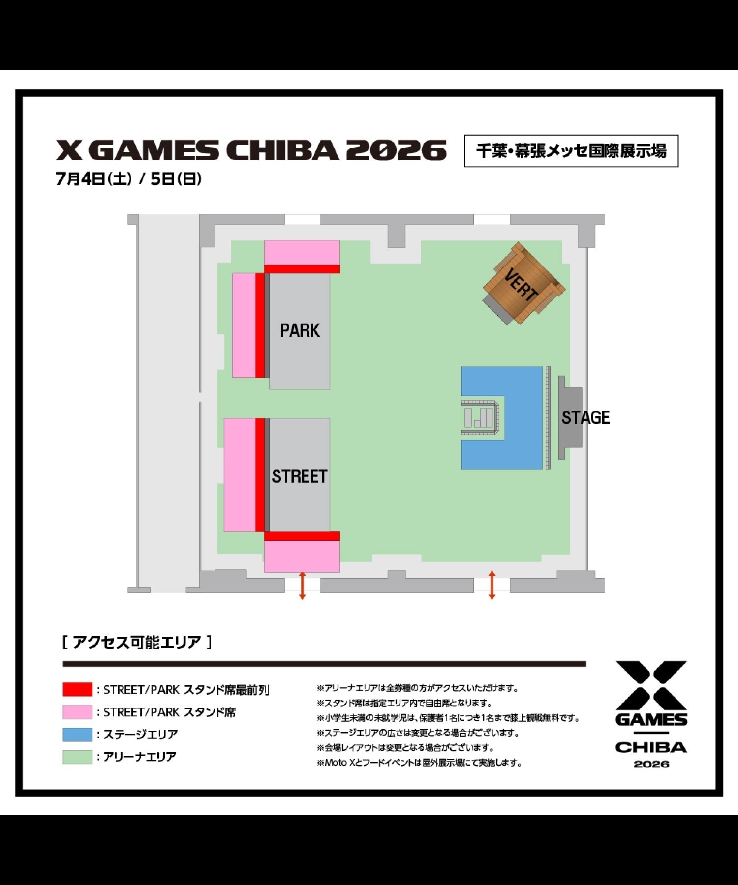 X Games Chiba 2026 ムラサキスポーツ スペシャルパッケージ 購入完了メールがチケット引き換えメールとなります。(7月5日-ファミリーチケット4枚組)