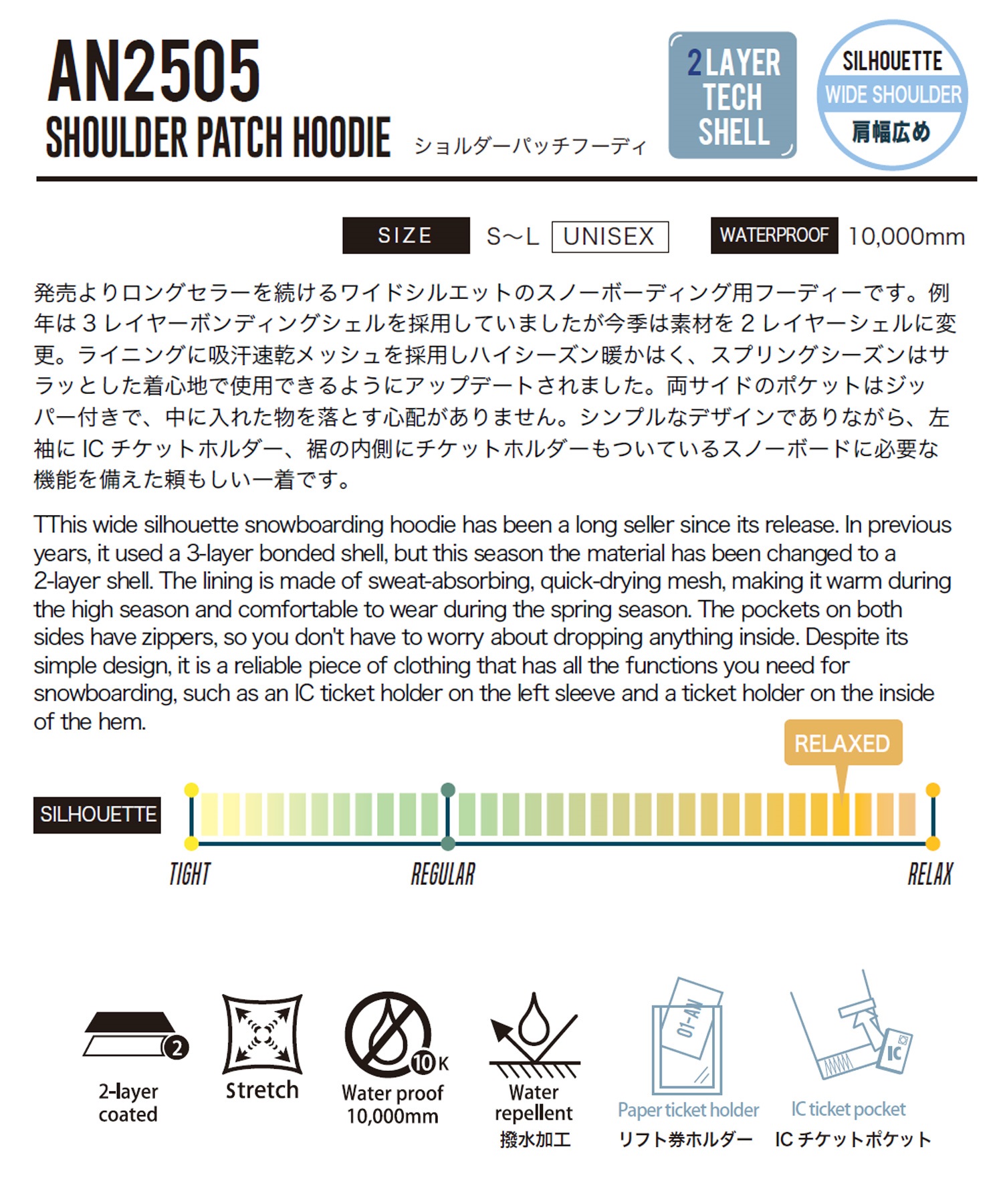 【早期購入/店頭受取対象外】ANTHEM アンセム スノーボード ウェア ジャケット ユニセックス SHOULDER PATCH 25-26モデル LL C14(SNDYE-S)