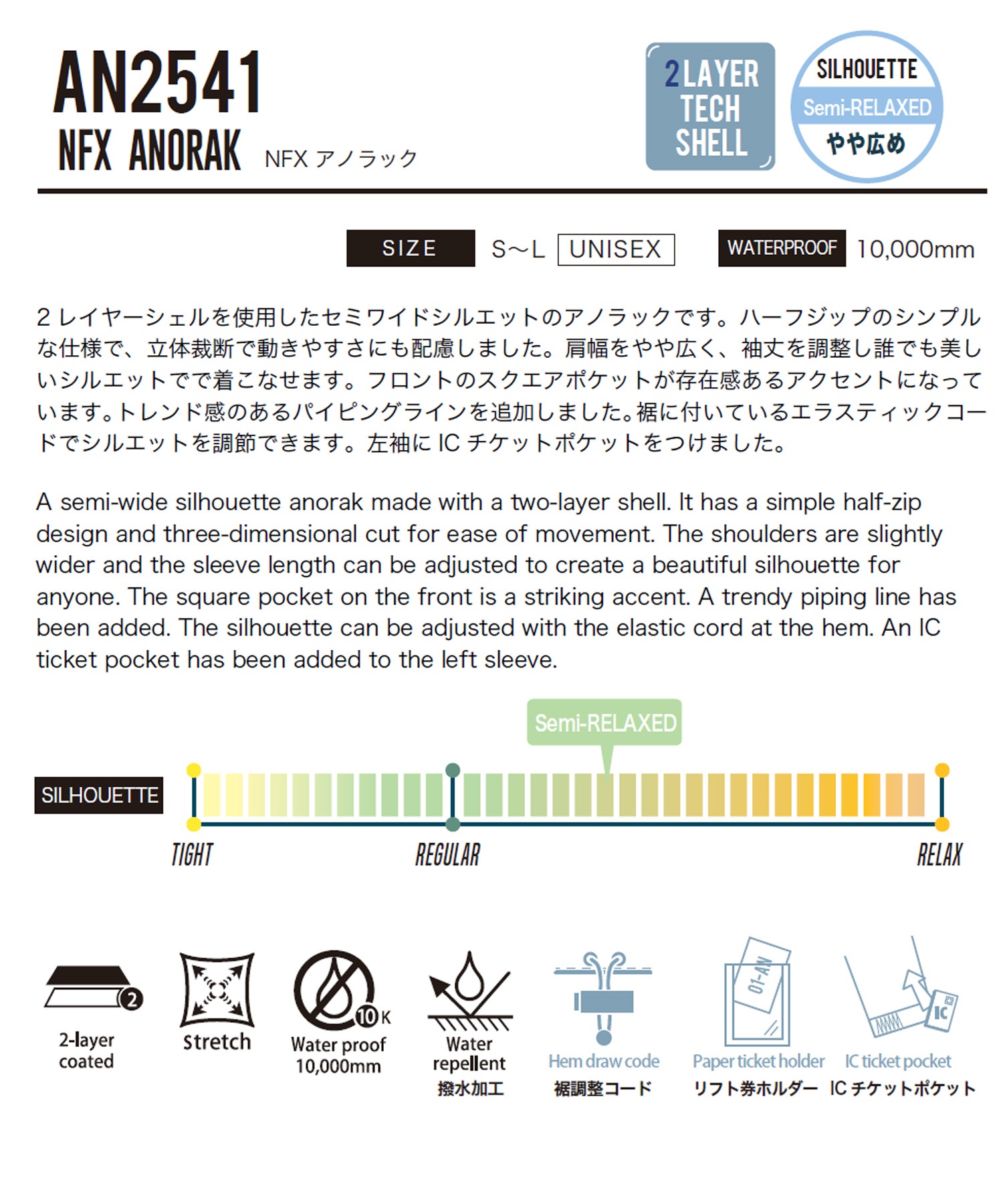 【早期購入/店頭受取対象外】ANTHEM アンセム スノーボード ウェア ジャケット ユニセックス NFX 25-26モデル LL C14(OFWHT-S)