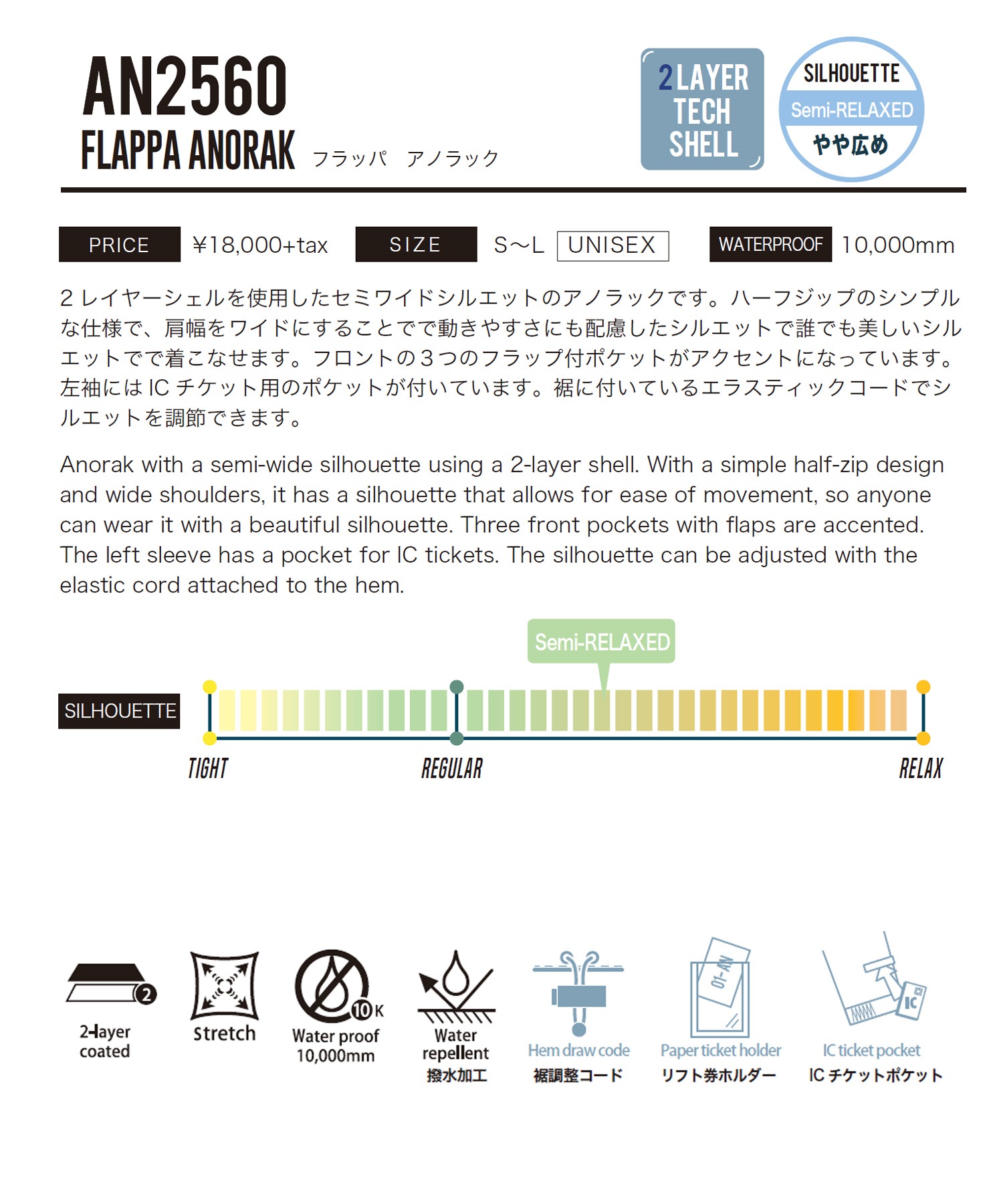 【早期購入/店頭受取対象外】ANTHEM アンセム スノーボード ウェア ジャケット ユニセックス FLAPPA 25-26モデル LL C14(UNDYE-S)